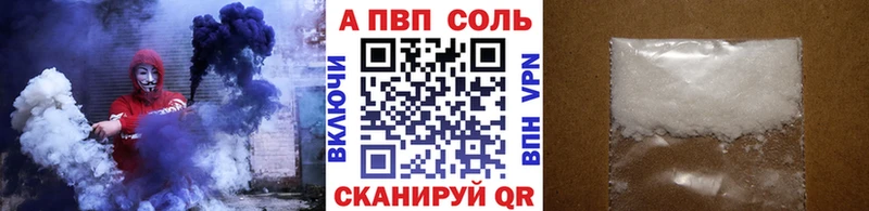 Alfa_PVP Соль Гаврилов Посад