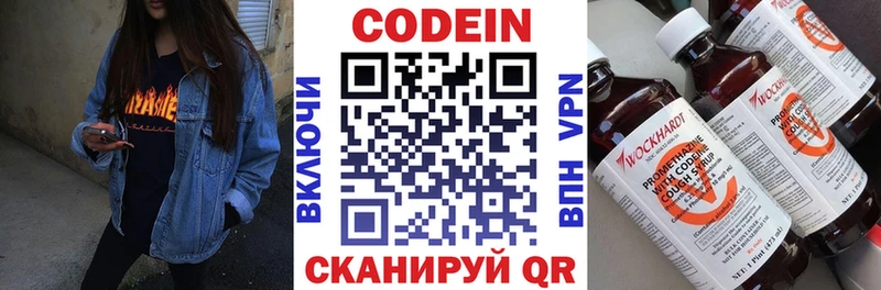 купить наркотик  Гаврилов Посад  Кодеиновый сироп Lean напиток Lean (лин) 